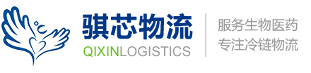Shanghai QiXIN logistics Co. Ltd.